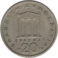 Греция 20 драхм 1978 год - Перикл. Парфенон
