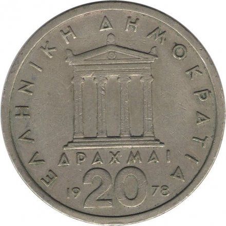 Греция 20 драхм 1978 год - Перикл. Парфенон