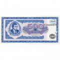 Банкнота 500 билетов МММ 1994 год - Первый выпуск - С. Мавроди - серия ВП, погашенные UNC