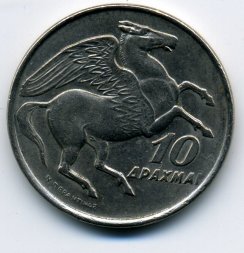 Греция 10 драхм 1973 год - Пегас. Феникс