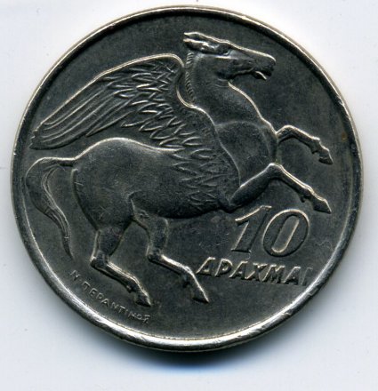 Греция 10 драхм 1973 год - Пегас. Феникс