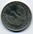 Греция 10 драхм 1973 год - Пегас. Феникс