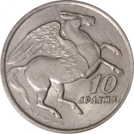 Греция 10 драхм 1973 год - Пегас. Феникс