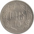 Тайвань 10 юаней (долларов) 1984 год