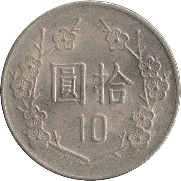 10 юаней в тенге. 10 Юаней. 10 Юаней 1953 года. 1984 Юаней в рублях. 10 Юаней год дракона.