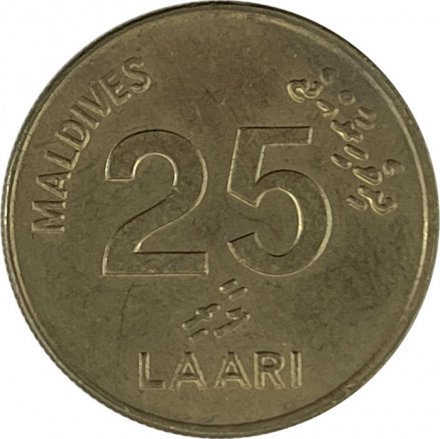 Мальдивы 25 лаари 1996 (AH 1416) год
