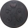2 копейки 1840 год СПМ Николай I (1825—1855) - F