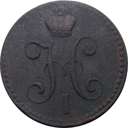 2 копейки 1840 год СПМ Николай I (1825—1855) - F