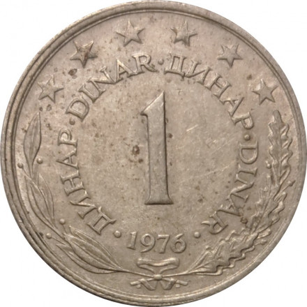 Югославия 1 динар 1976 год