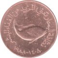 ОАЭ 5 филсов 1988 год - ФАО. Рыба