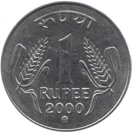 Индия 1 рупия 2000 год (Кремница)