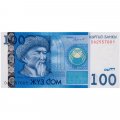 Кыргызстан 100 сомов 2016 год - UNC