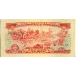 Южный Вьетнам 1 донг 1966 (1975) год - aUNC