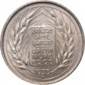 Индия 50 пайс 1973 год - ФАО - Выращивать больше еды (Бомбей)