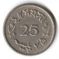 Пакистан 25 пайс 1967 год