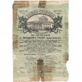 Временное правительство 5% облигация в 50 рублей 1917 года &quot;Заем свободы&quot; - G