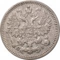 5 копеек 1868 год СПБ HI Александр II (1855—1881) - VF