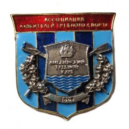 Значок Ассоциация любителей гребного спорта. Английский гребной клуб. 1864, тяжелый