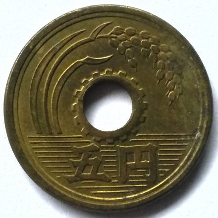 Япония 5 йен 1952 (Yr. 27) год - Хирохито (Сёва)
