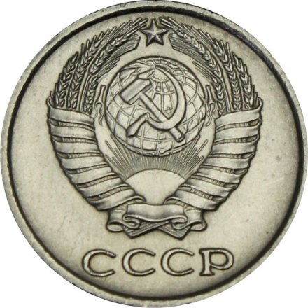 СССР 10 копеек 1962 год - UNC