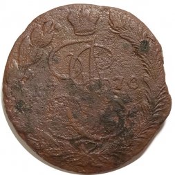 5 копеек 1770 год ЕМ Екатерина II (1762 - 1796) - орёл 1770-1777, нового образца - VG