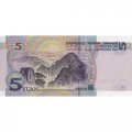 Китай 5 юаней 2005 год - Мао Цзэдун. Гора Тай UNC