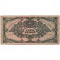 Венгрия 1000 пенгё 1945 год - VF
