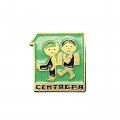 Значок 1 сентября. Школьники