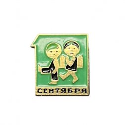 Значок 1 сентября. Школьники