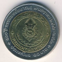 Таиланд 10 бат 2000 год