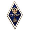 Знак «Об окончании Сибирского государственного университета водного транспорта - СГУВТ» (винт)