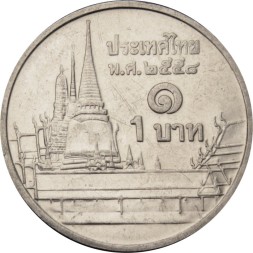 Таиланд 1 бат 2015 год - Храм Ват Пхракэу