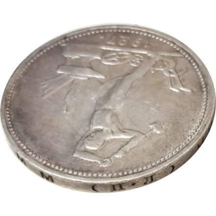 СССР Один полтинник 1927 год (ПЛ) - VF+