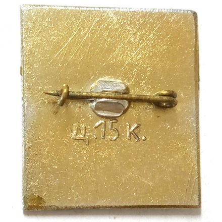 Значок Марциальные воды. Карелия