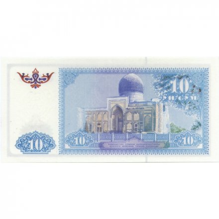 Узбекистан 10 сум 1994 год - UNC