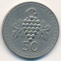 Кипр 50 милей 1970 год - Гроздь винограда