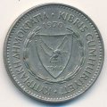 Кипр 50 милей 1970 год - Гроздь винограда
