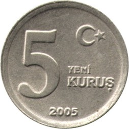 Турция 5 новых куруш 2005 год