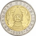 Казахстан 200 тенге 2020 год