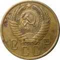 СССР 5 копеек 1956 год - VF-