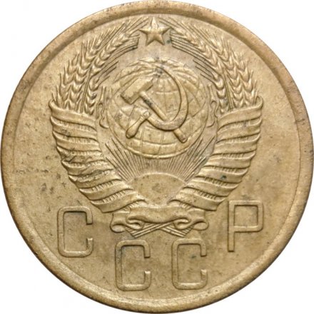 СССР 5 копеек 1956 год - VF-