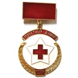 Знак "Почетный донор СССР" (большой)