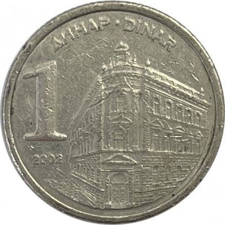 Югославия 1 динар 2002 год