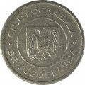 Югославия 1 динар 2002 год