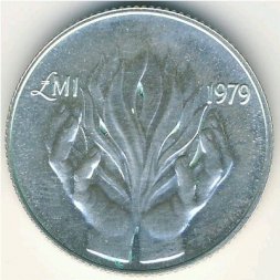 Мальта 1 фунт 1979 год - Уход с территории Мальты иностранных войск