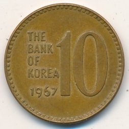 Южная Корея 10 вон 1967 год - Пагода Соккатхап
