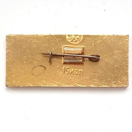 Значок История авиации в СССР. Самолет &quot;Косяненко-4&quot;, 1913 г.