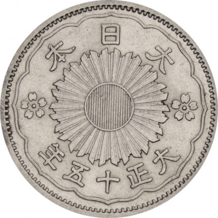 Япония 50 сен 1926 год