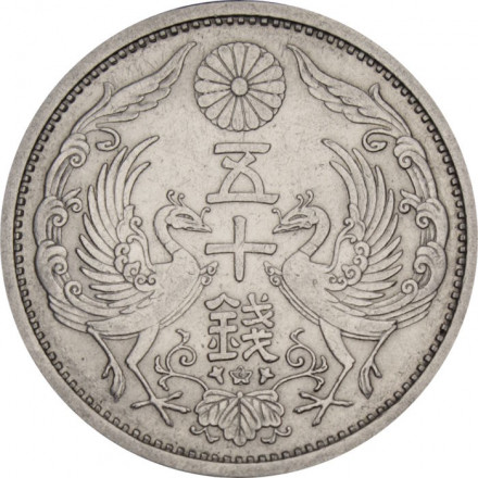 Япония 50 сен 1926 год