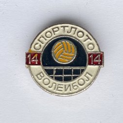 Значок. Спортлото. Волейбол